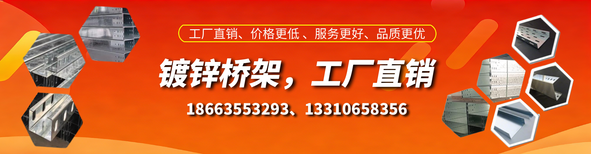 广东镀锌桥架厂家
